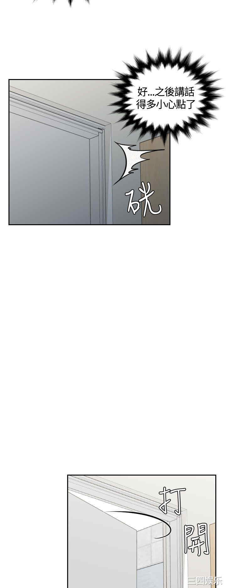 韩国漫画My lovedoll韩漫_My lovedoll-第10话在线免费阅读-韩国漫画-第18张图片