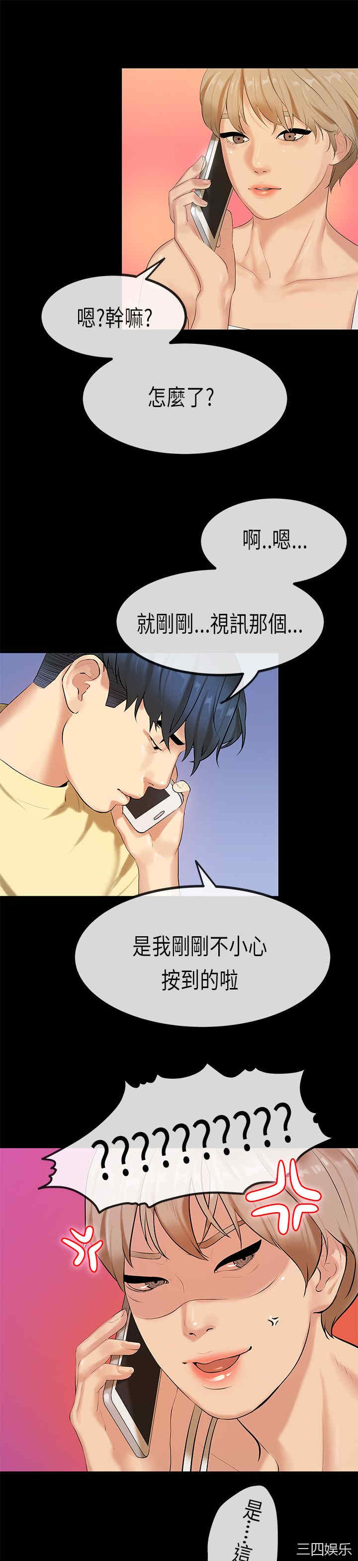 韩国漫画初恋症候群韩漫_初恋症候群-第29话在线免费阅读-韩国漫画-第16张图片