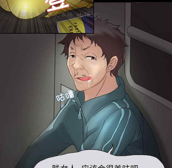 韩国漫画得不到邀请的回忆/不愿勾起的回忆韩漫_得不到邀请的回忆/不愿勾起的回忆-第一话在线免费阅读-韩国漫画-第18张图片