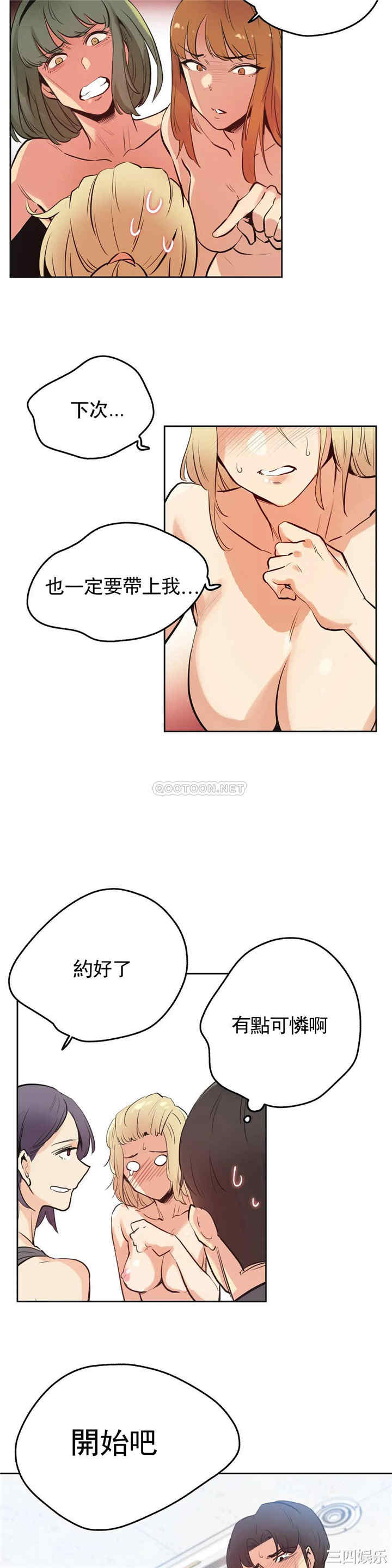 韩国漫画废弃章节韩漫_代理部-第33话q在线免费阅读-韩国漫画-第14张图片