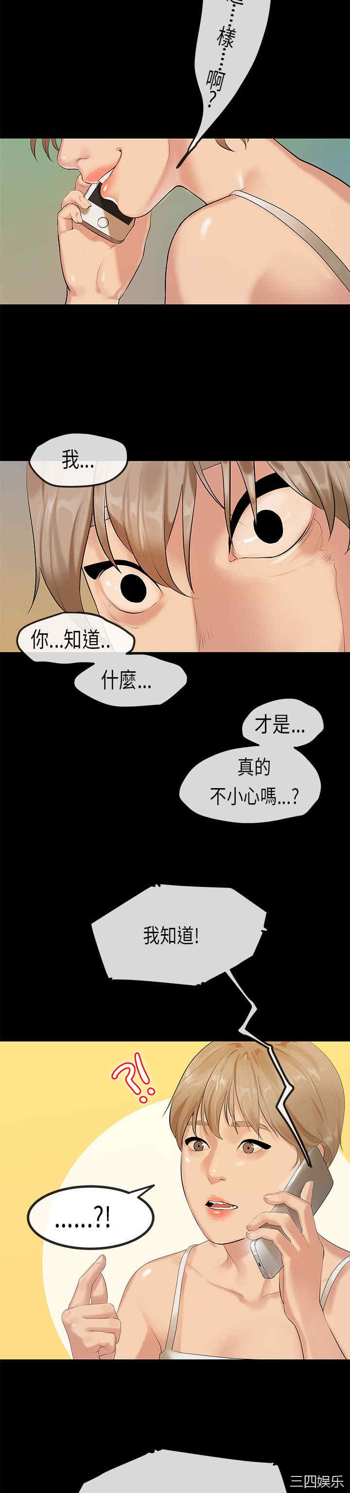 韩国漫画初恋症候群韩漫_初恋症候群-第29话在线免费阅读-韩国漫画-第17张图片
