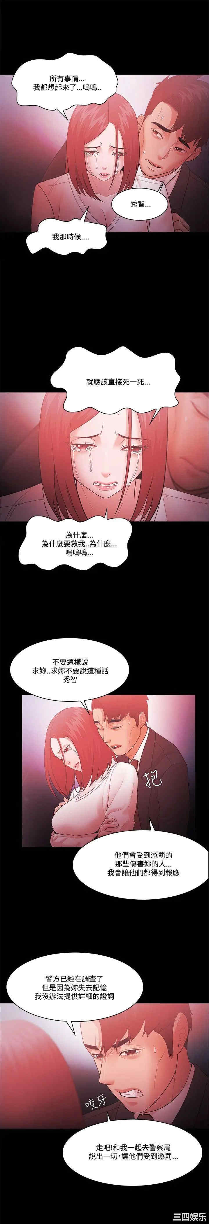 韩国漫画Loser韩漫_Loser-第63话在线免费阅读-韩国漫画-第7张图片