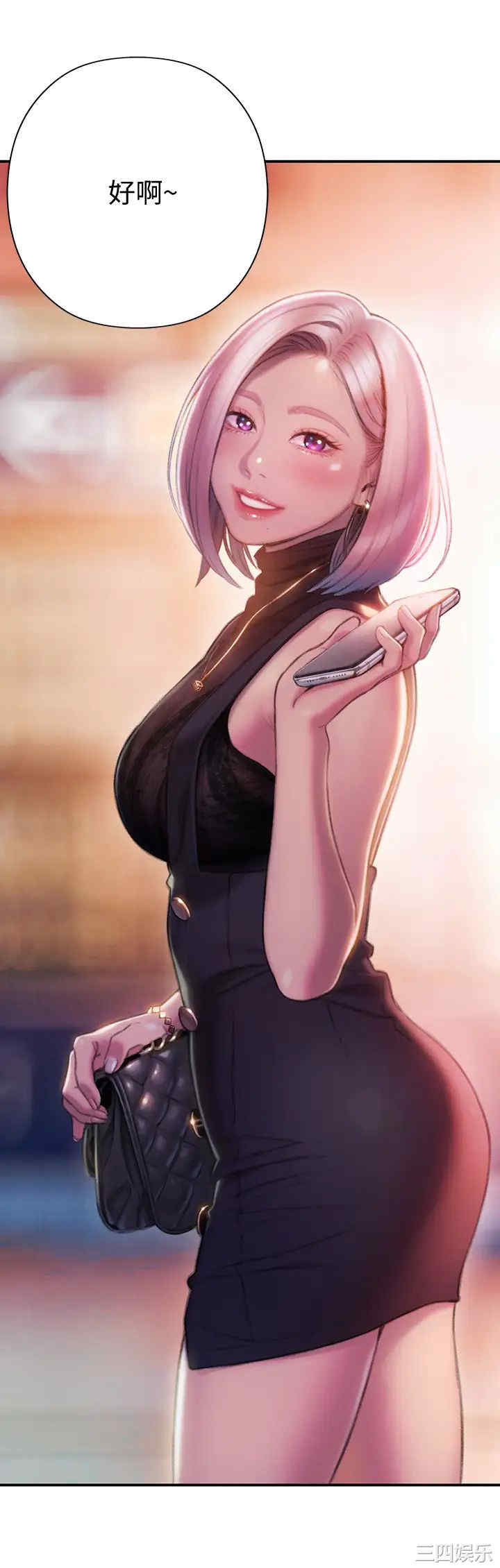 韩国漫画韩漫_恋爱大富翁-第17话在线免费阅读-韩国漫画-第25张图片