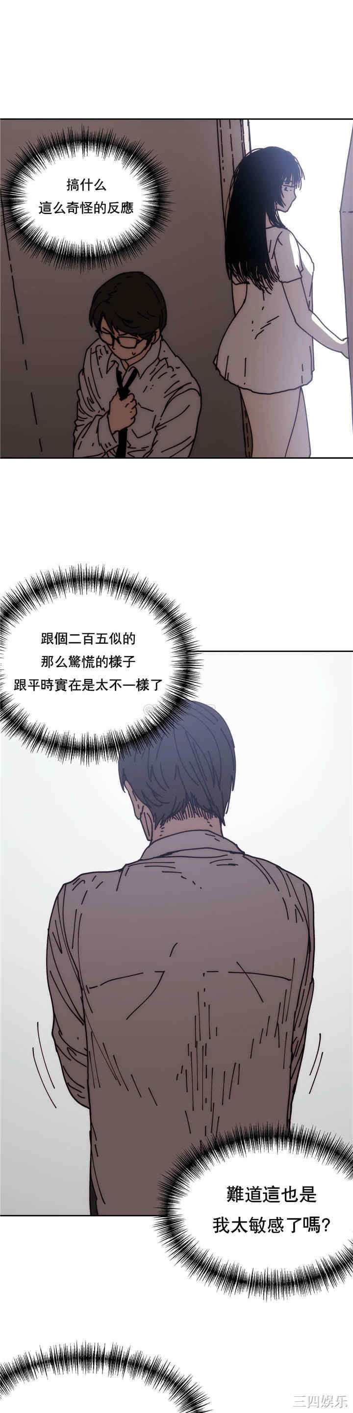 韩国漫画想要杀死你韩漫_想要杀死你-第30话在线免费阅读-韩国漫画-第18张图片