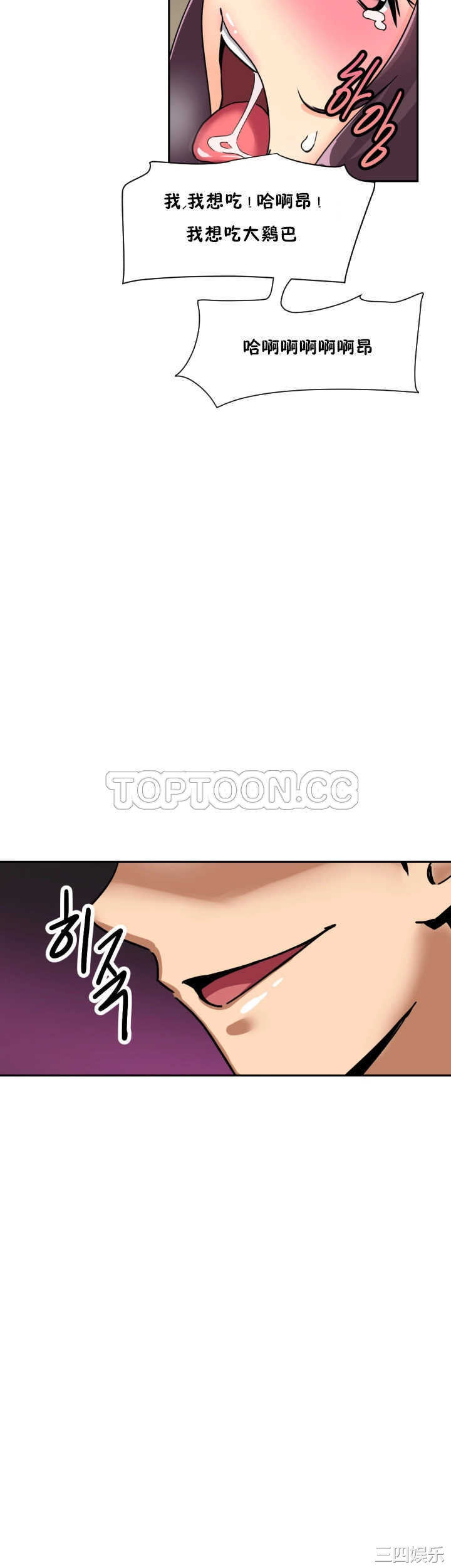 韩国漫画调教妻子韩漫_调教妻子-第27话在线免费阅读-韩国漫画-第42张图片