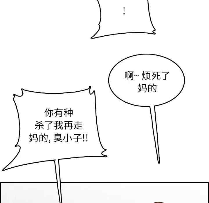 韩国漫画妈妈是女大学生韩漫_妈妈是女大学生-第39话在线免费阅读-韩国漫画-第38张图片