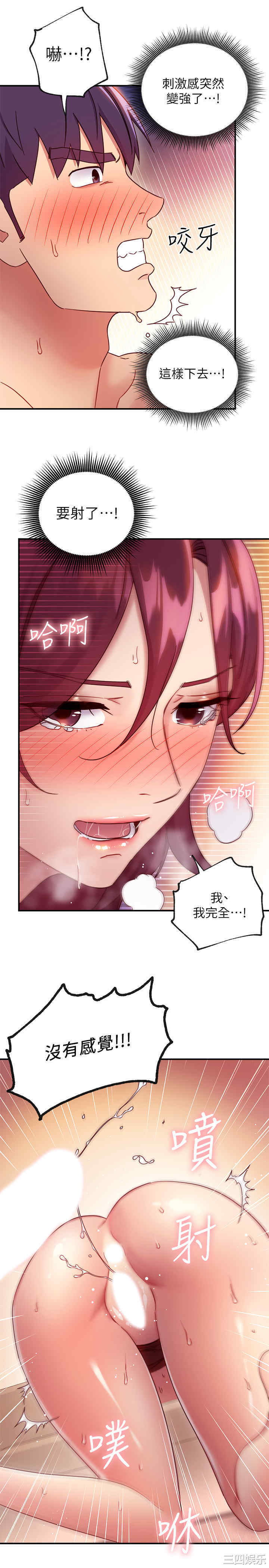 韩国漫画韩漫_继母的朋友们-第65话在线免费阅读-韩国漫画-第24张图片