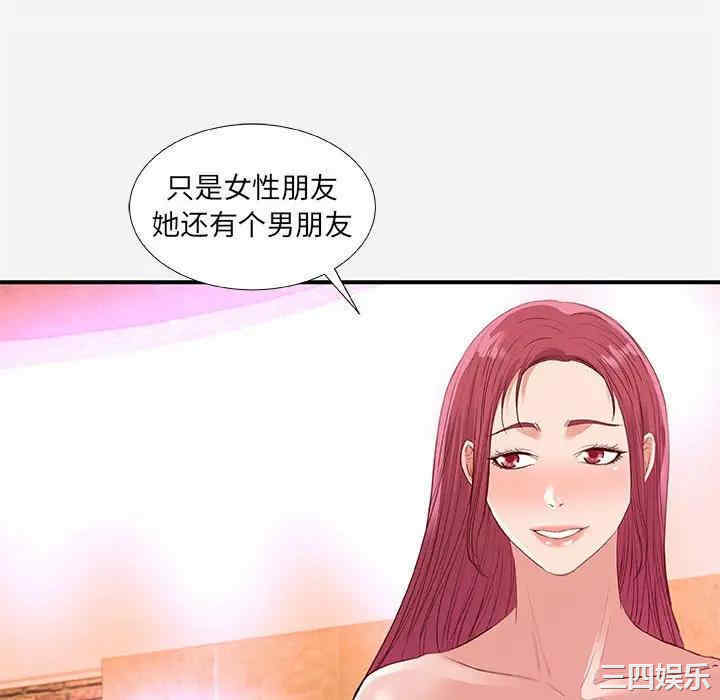 韩国漫画朋友以上，恋人未满韩漫_朋友以上，恋人未满-第33话在线免费阅读-韩国漫画-第16张图片
