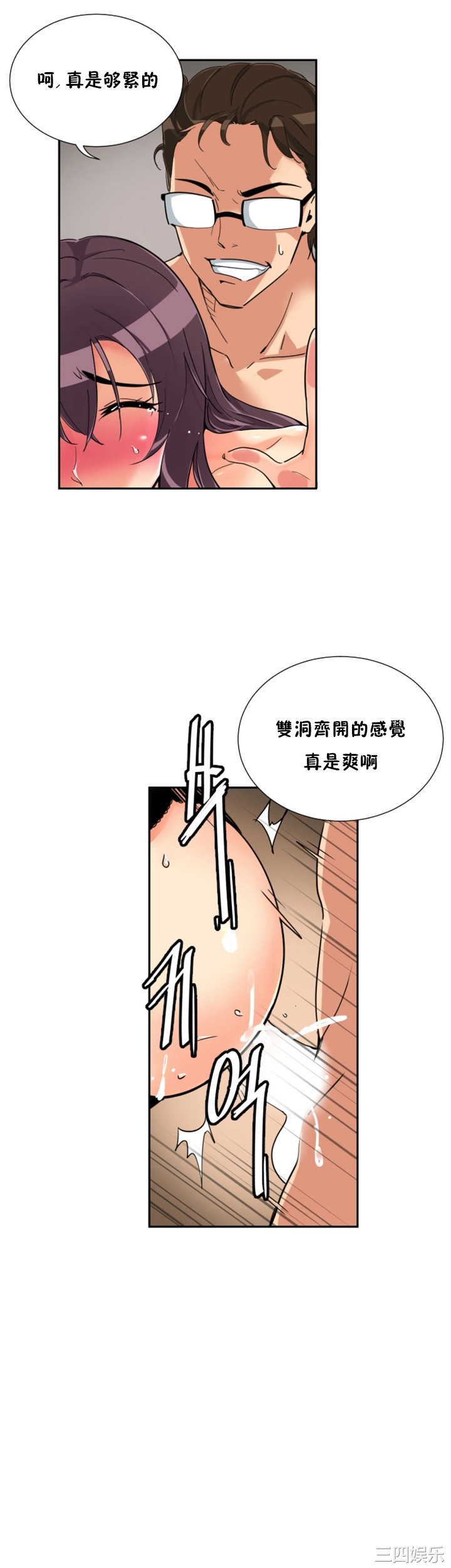 韩国漫画调教妻子韩漫_调教妻子-第49话在线免费阅读-韩国漫画-第22张图片