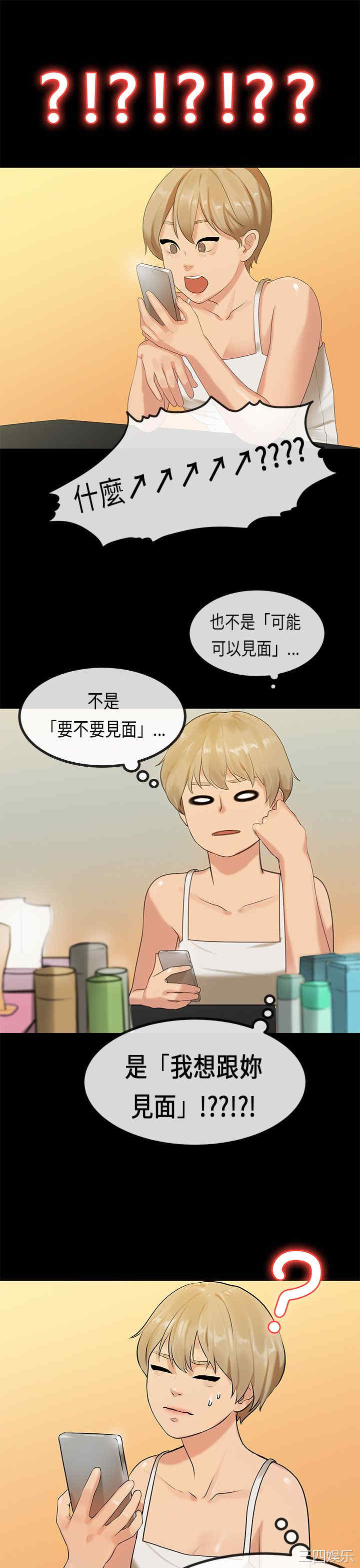 韩国漫画初恋症候群韩漫_初恋症候群-第29话在线免费阅读-韩国漫画-第19张图片