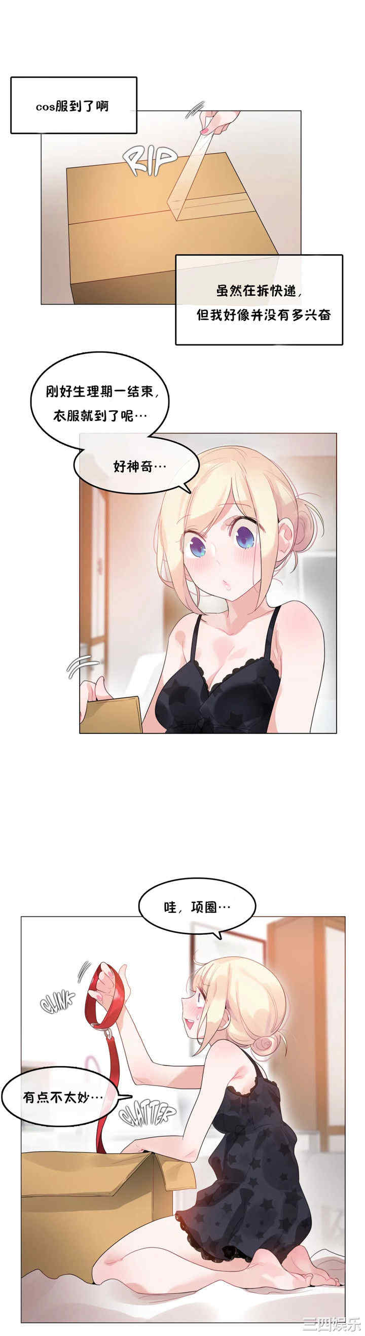 韩国漫画一个变态的日常生活韩漫_一个变态的日常生活-第38话在线免费阅读-韩国漫画-第1张图片