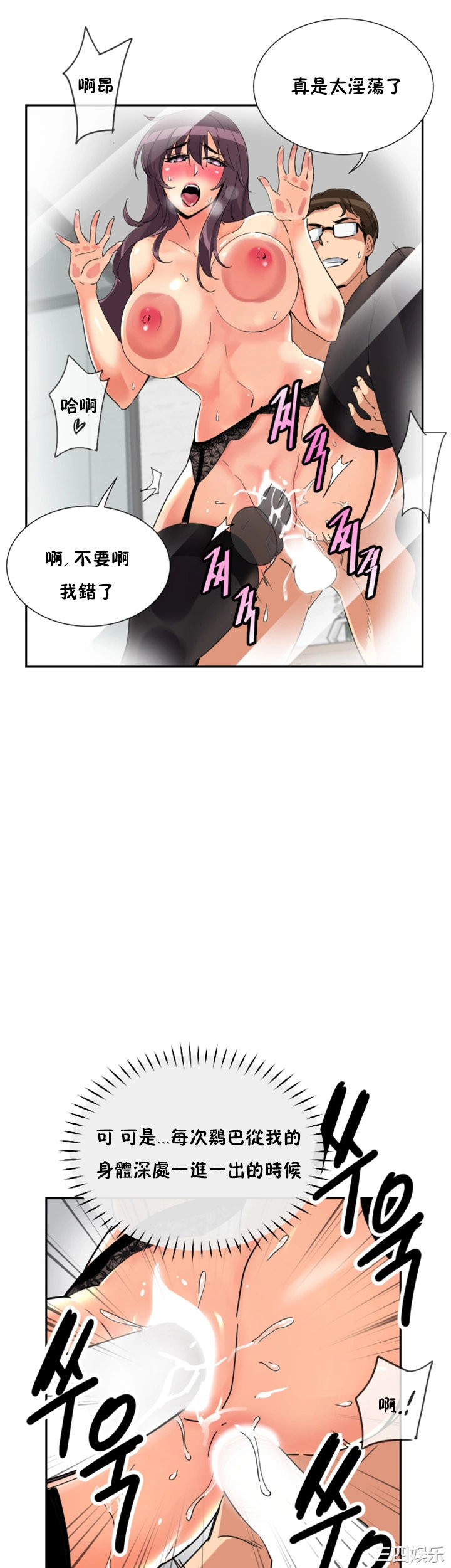 韩国漫画调教妻子韩漫_调教妻子-第49话在线免费阅读-韩国漫画-第23张图片