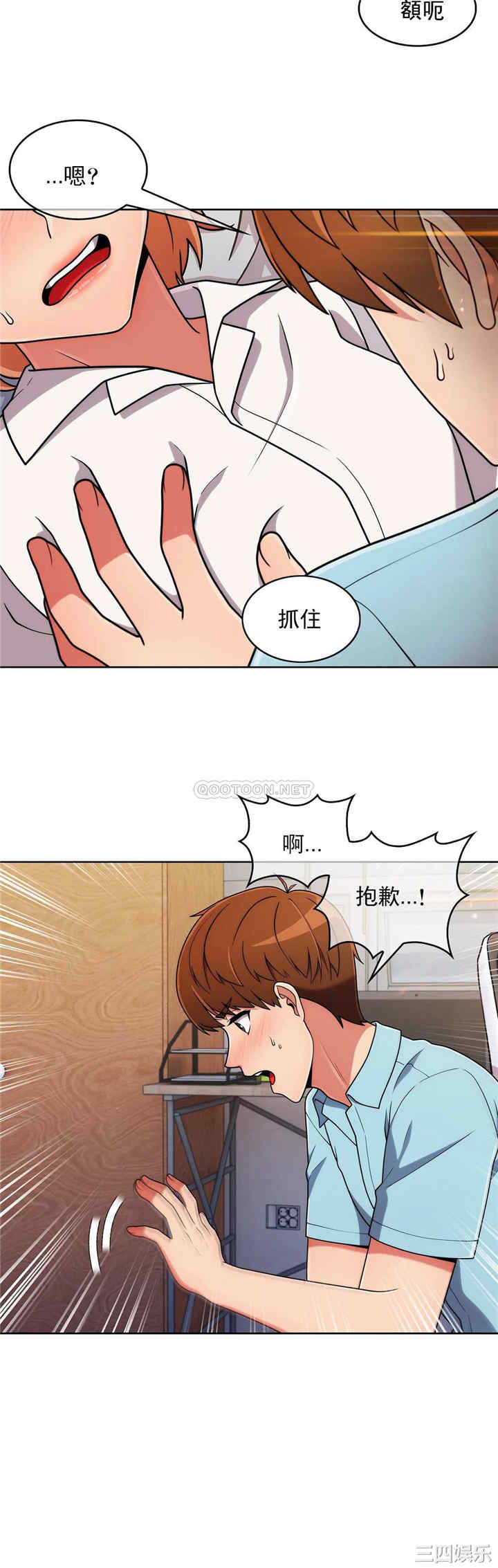 韩国漫画真诚的敏赫韩漫_真诚的敏赫-第34话在线免费阅读-韩国漫画-第11张图片