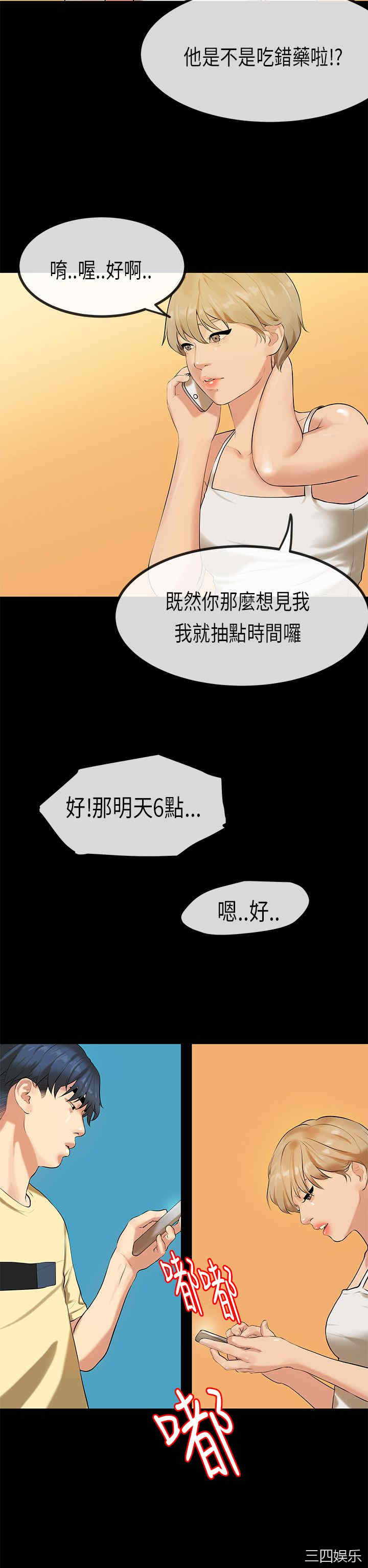 韩国漫画初恋症候群韩漫_初恋症候群-第29话在线免费阅读-韩国漫画-第20张图片
