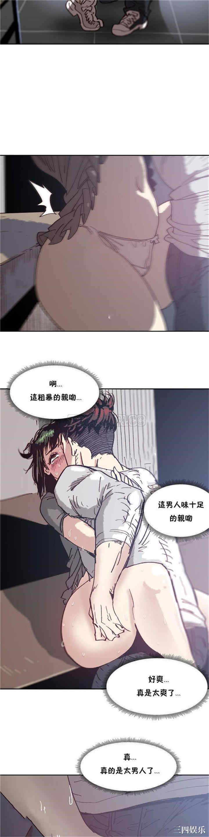 韩国漫画想要杀死你韩漫_想要杀死你-第6话在线免费阅读-韩国漫画-第20张图片
