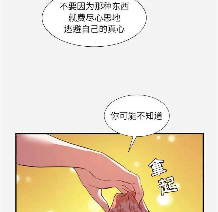 韩国漫画朋友以上，恋人未满韩漫_朋友以上，恋人未满-第33话在线免费阅读-韩国漫画-第18张图片