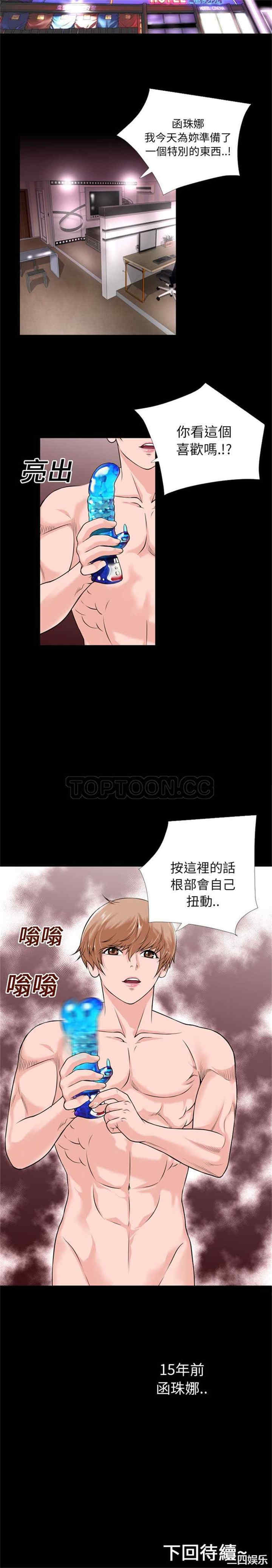 韩国漫画超乎想像韩漫_超乎想像-第15话在线免费阅读-韩国漫画-第9张图片