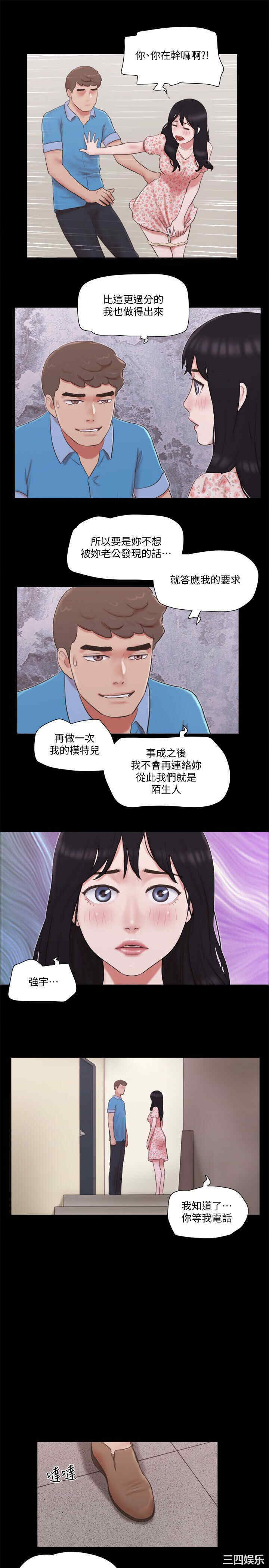 韩国漫画协议换爱/合意之下韩漫_协议换爱/合意之下-第65话在线免费阅读-韩国漫画-第11张图片