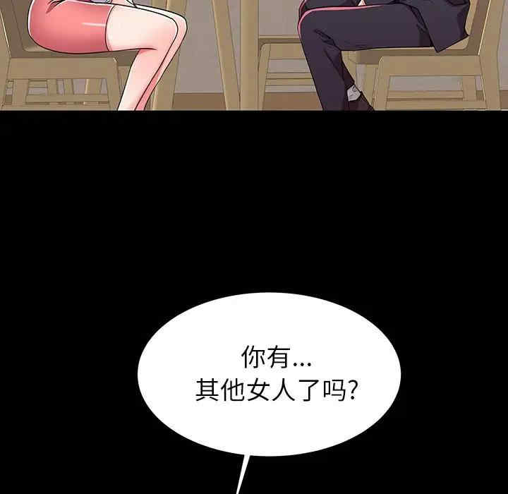 韩国漫画失格妈妈韩漫_失格妈妈-第49话在线免费阅读-韩国漫画-第7张图片