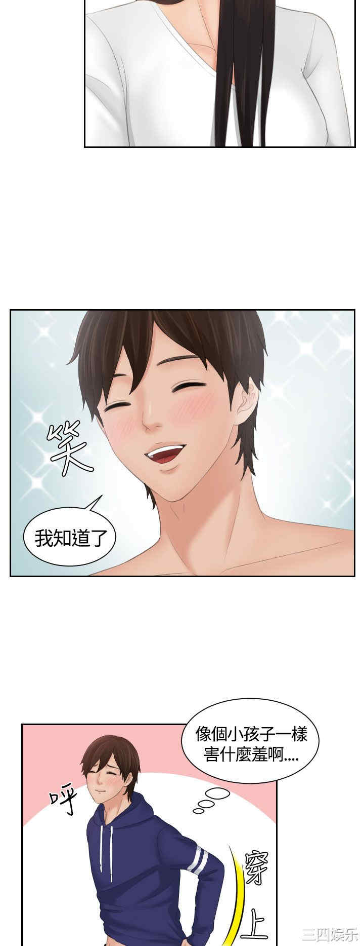 韩国漫画My lovedoll韩漫_My lovedoll-第10话在线免费阅读-韩国漫画-第22张图片