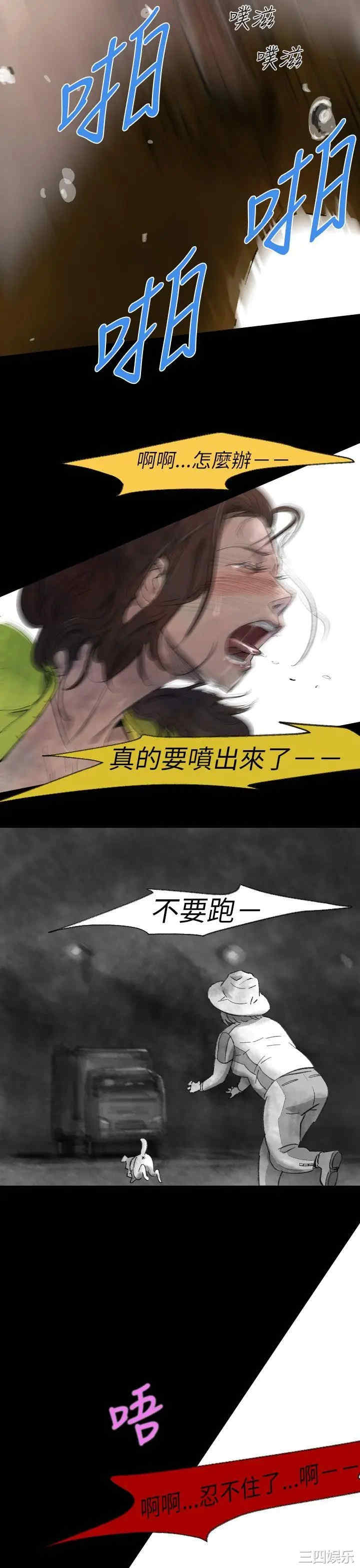 韩国漫画VIDEO/同床异梦韩漫_VIDEO/同床异梦-第3话在线免费阅读-韩国漫画-第26张图片