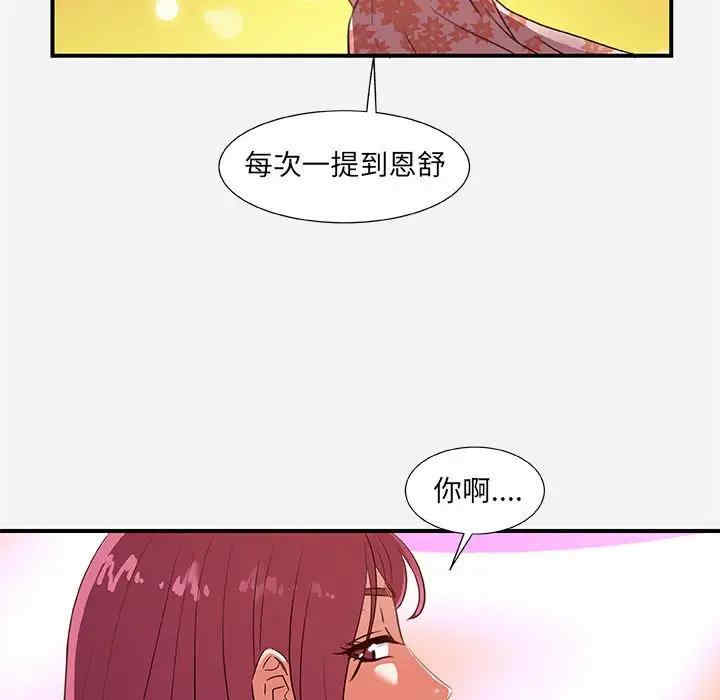 韩国漫画朋友以上，恋人未满韩漫_朋友以上，恋人未满-第33话在线免费阅读-韩国漫画-第19张图片