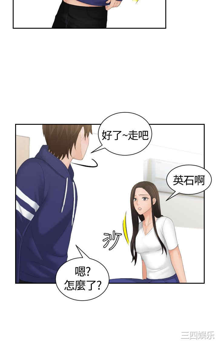 韩国漫画My lovedoll韩漫_My lovedoll-第10话在线免费阅读-韩国漫画-第23张图片