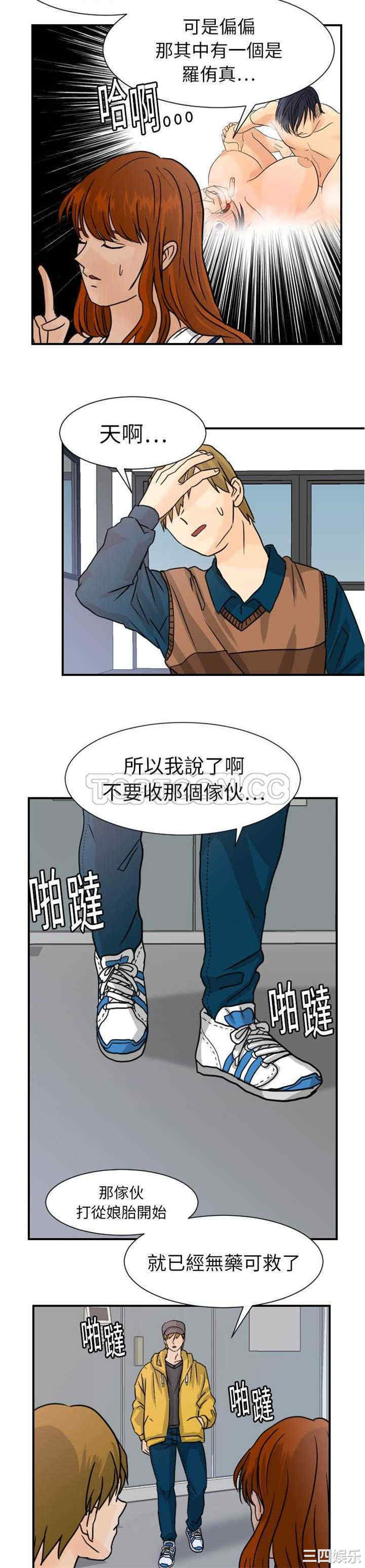 韩国漫画超能力者韩漫_超能力者-第10话在线免费阅读-韩国漫画-第10张图片