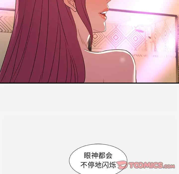 韩国漫画朋友以上，恋人未满韩漫_朋友以上，恋人未满-第33话在线免费阅读-韩国漫画-第20张图片