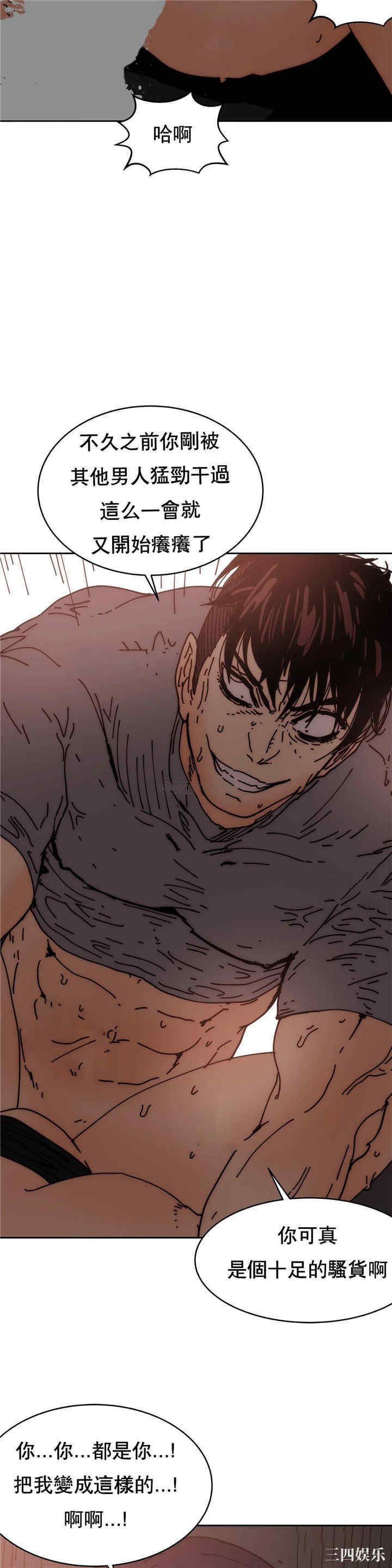韩国漫画想要杀死你韩漫_想要杀死你-第30话在线免费阅读-韩国漫画-第22张图片