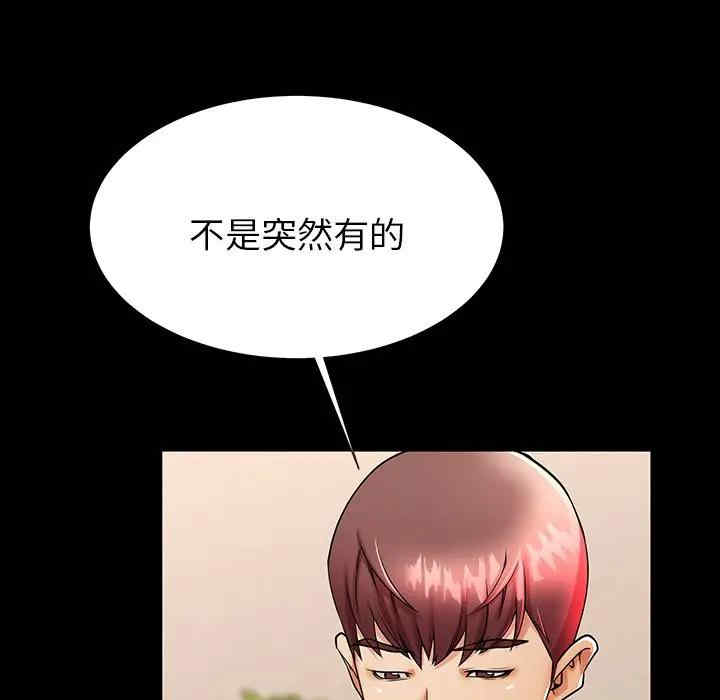 韩国漫画失格妈妈韩漫_失格妈妈-第49话在线免费阅读-韩国漫画-第9张图片
