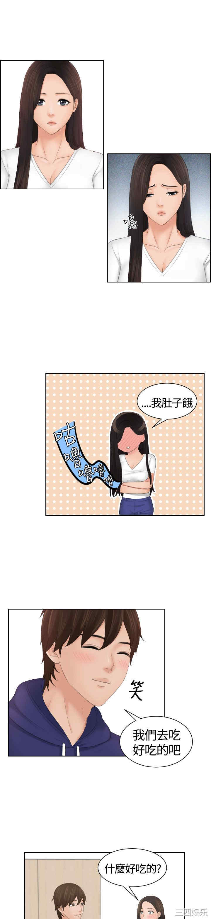 韩国漫画My lovedoll韩漫_My lovedoll-第10话在线免费阅读-韩国漫画-第24张图片