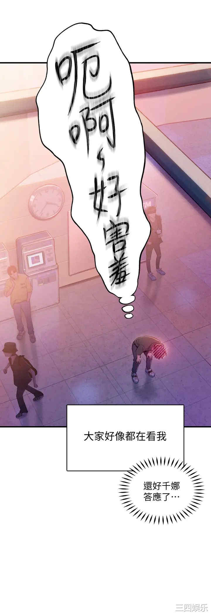 韩国漫画韩漫_恋爱大富翁-第17话在线免费阅读-韩国漫画-第27张图片