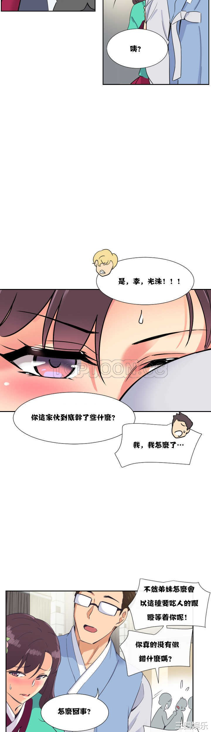 韩国漫画调教妻子韩漫_调教妻子-第10话在线免费阅读-韩国漫画-第39张图片