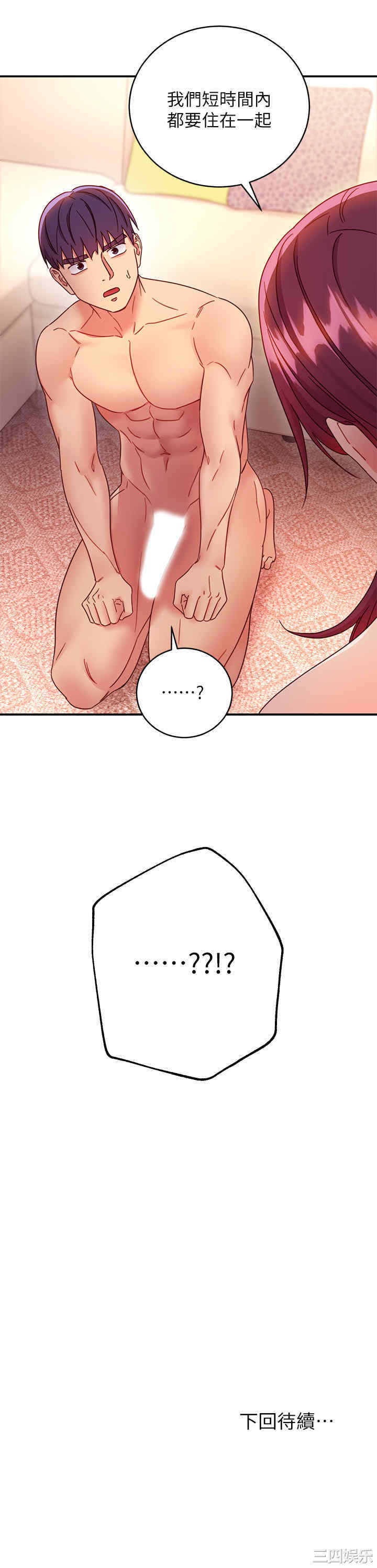 韩国漫画韩漫_继母的朋友们-第65话在线免费阅读-韩国漫画-第28张图片