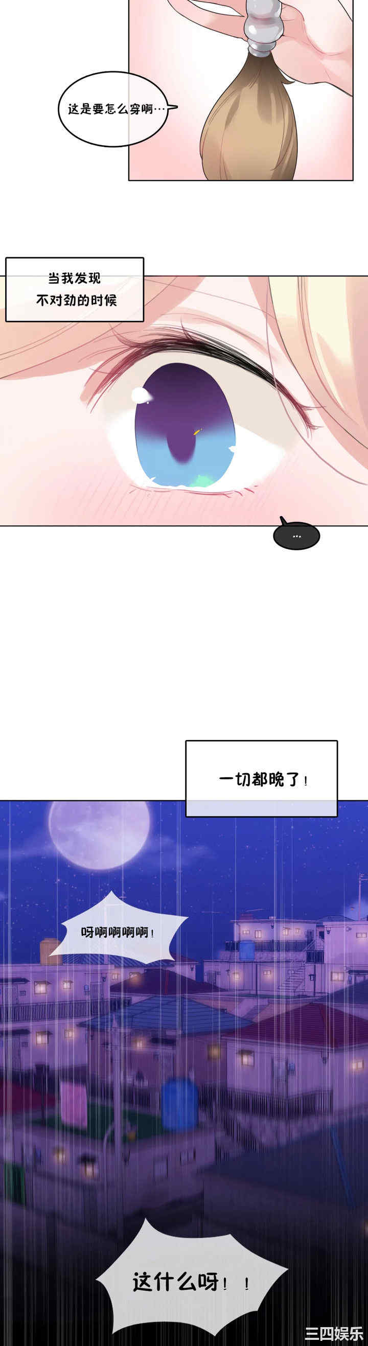 韩国漫画一个变态的日常生活韩漫_一个变态的日常生活-第38话在线免费阅读-韩国漫画-第3张图片