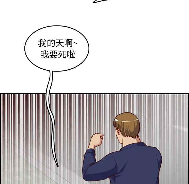 韩国漫画妈妈是女大学生韩漫_妈妈是女大学生-第39话在线免费阅读-韩国漫画-第44张图片