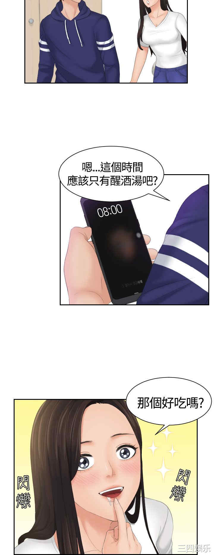 韩国漫画My lovedoll韩漫_My lovedoll-第10话在线免费阅读-韩国漫画-第25张图片