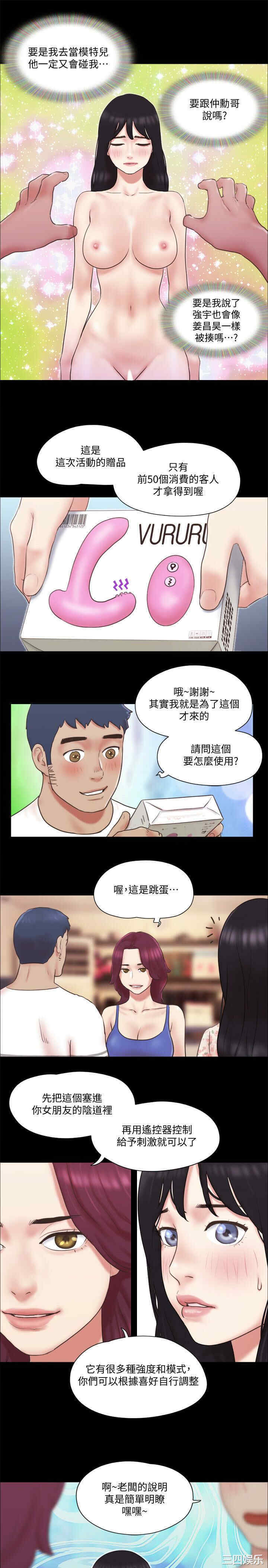 韩国漫画协议换爱/合意之下韩漫_协议换爱/合意之下-第65话在线免费阅读-韩国漫画-第15张图片