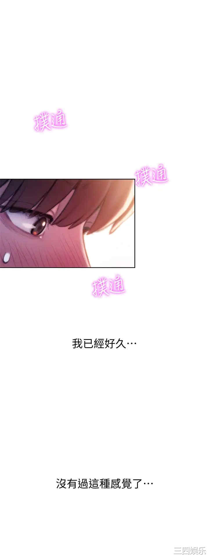 韩国漫画韩漫_恋爱大富翁-第17话在线免费阅读-韩国漫画-第28张图片