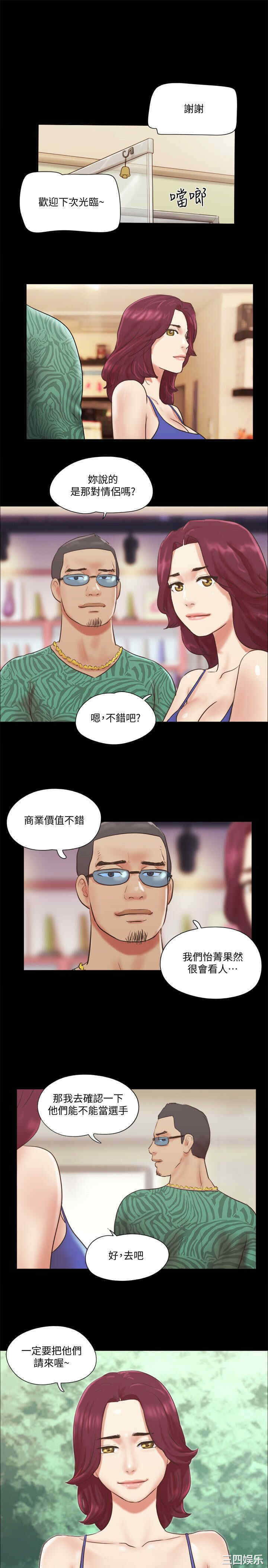 韩国漫画协议换爱/合意之下韩漫_协议换爱/合意之下-第65话在线免费阅读-韩国漫画-第17张图片