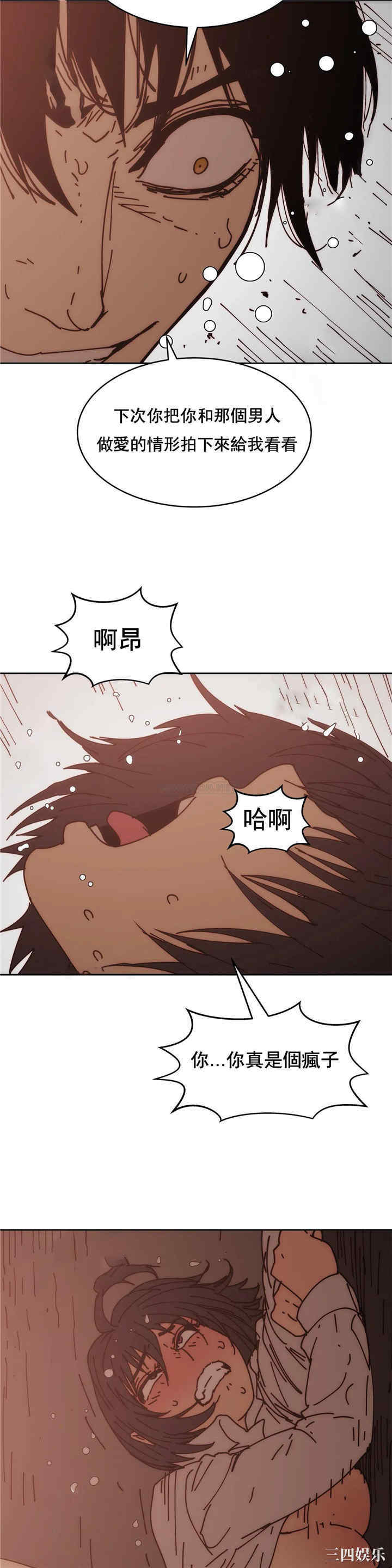 韩国漫画想要杀死你韩漫_想要杀死你-第30话在线免费阅读-韩国漫画-第24张图片