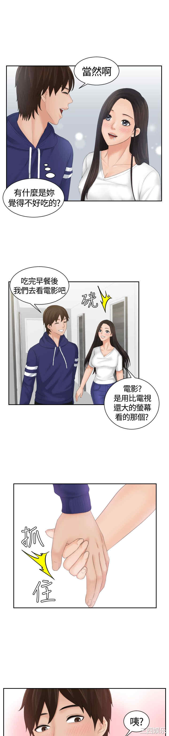 韩国漫画My lovedoll韩漫_My lovedoll-第10话在线免费阅读-韩国漫画-第26张图片