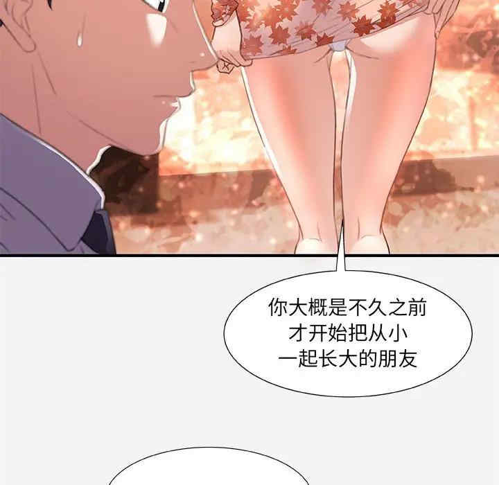 韩国漫画朋友以上，恋人未满韩漫_朋友以上，恋人未满-第33话在线免费阅读-韩国漫画-第24张图片