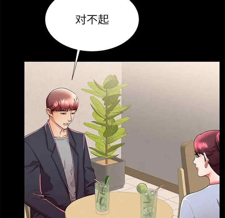 韩国漫画失格妈妈韩漫_失格妈妈-第49话在线免费阅读-韩国漫画-第13张图片