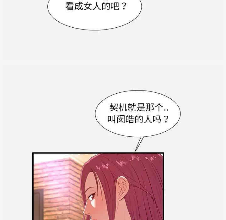 韩国漫画朋友以上，恋人未满韩漫_朋友以上，恋人未满-第33话在线免费阅读-韩国漫画-第25张图片