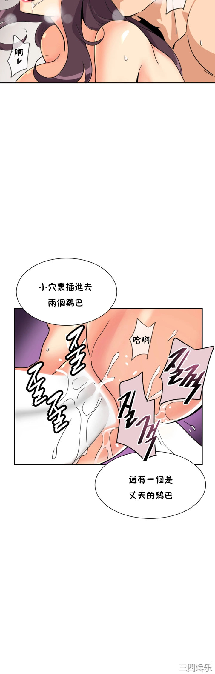 韩国漫画调教妻子韩漫_调教妻子-第49话在线免费阅读-韩国漫画-第30张图片