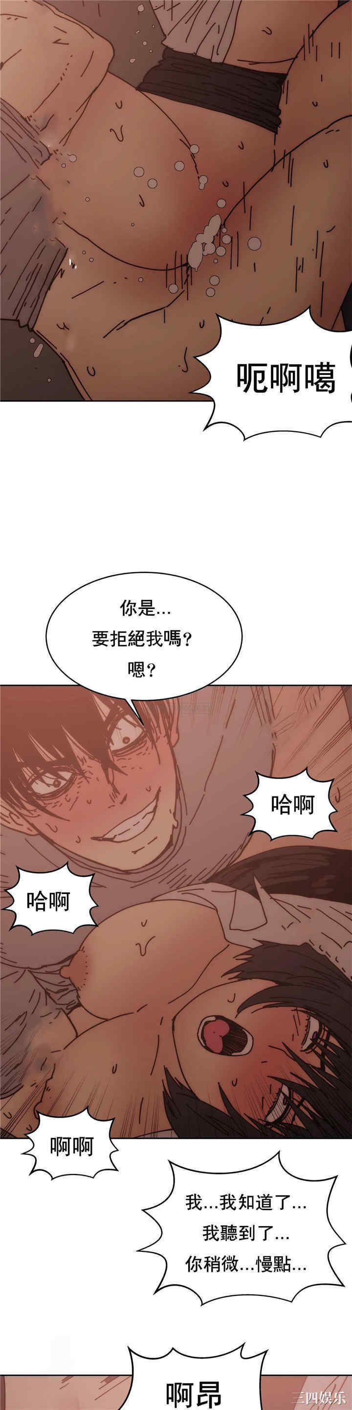 韩国漫画想要杀死你韩漫_想要杀死你-第30话在线免费阅读-韩国漫画-第25张图片