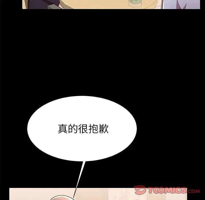 韩国漫画失格妈妈韩漫_失格妈妈-第49话在线免费阅读-韩国漫画-第14张图片