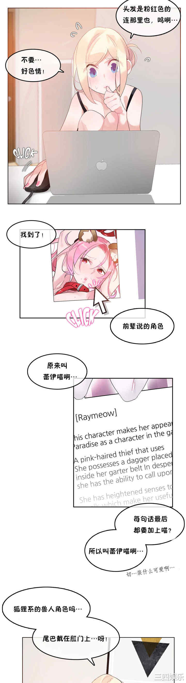 韩国漫画一个变态的日常生活韩漫_一个变态的日常生活-第38话在线免费阅读-韩国漫画-第5张图片